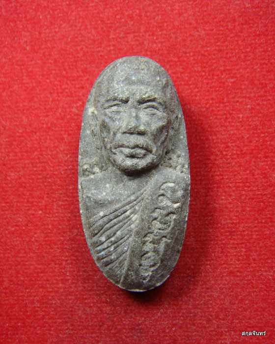 หลวงพ่อพิบูลย์ หลวงปู่สม กวิสฺสโร เนื้อว่าน ๑๐๘ ออกวัดป่าพิศาลสุทธาวาส อ.พิบูลย์รักษ์ จ.อุดรธานี