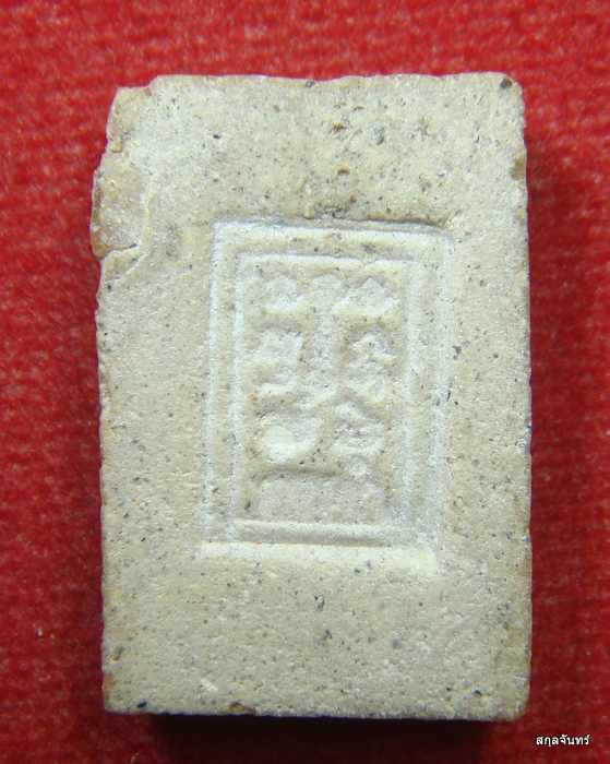 พระสมเด็จพุทธกวัก หลวงปู่ทองดำ วัดท่าทอง จ.อุตรดิตถ์