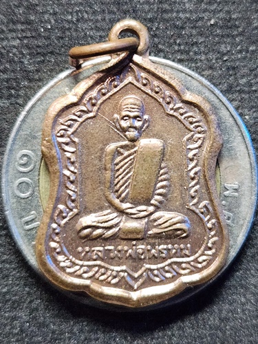 วัดช่องแค นครสวรรค์  เหรียญโล่ หลวงพ่อพรหม ถาวโร  เสาร์ 5 ปี 2519 หลวงพ่อโอดวัดจันเสนปลุกเสก