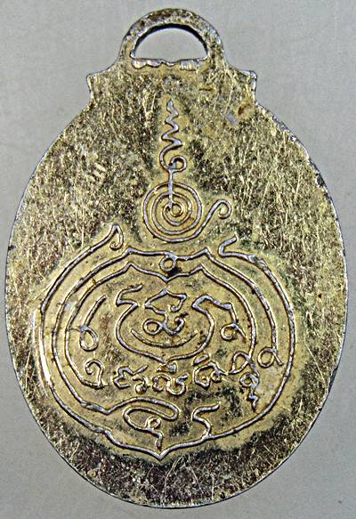 ล็อกเก็ตพระราชปัญญามุนี (เจ้าคุณรัต) วัดชีโพน อ.ผักไห่ จ.พระนครศรีอยุธยา ศิษย์หลวงพ่อกลั่น