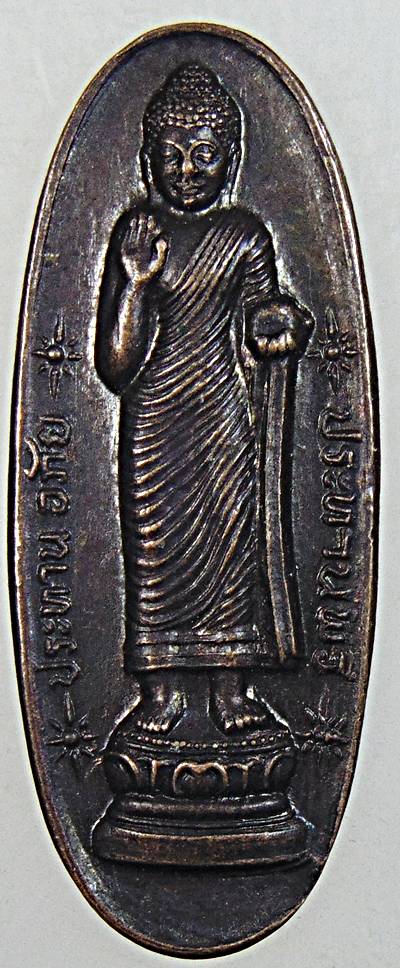 ๒๐ เหรียญพระประทานพร หลวงปู่นิ่ม วัดเขาน้อย ประจวบฯ