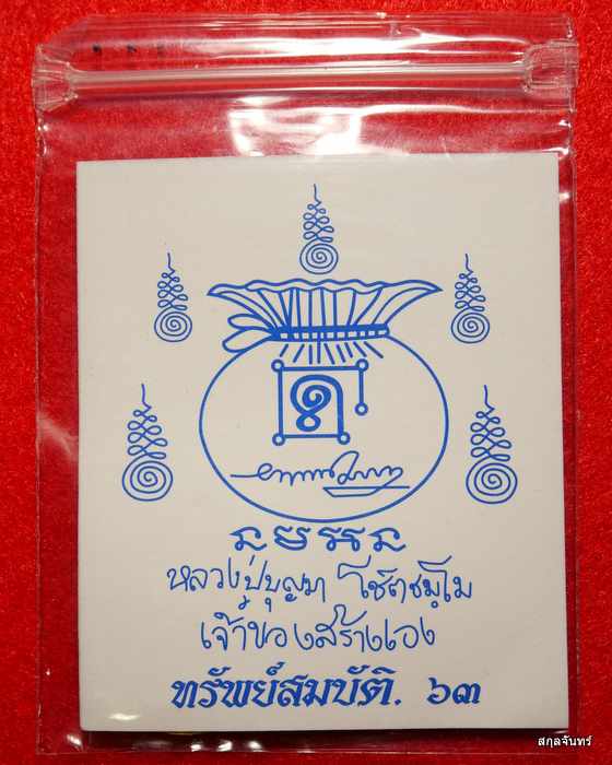 เหรียญกลม เฮง รวย หลวงปู่บุญมา วัดเขาแก้วทอง สภาพสวยสุดๆครับ