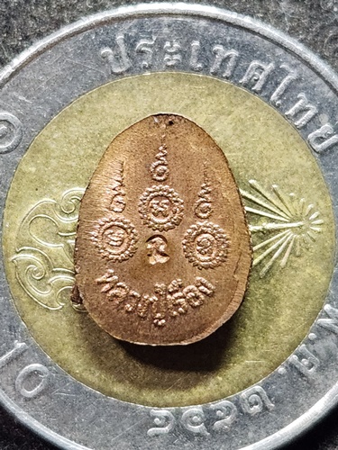 วัดเขาสามยอด ลพบุรี พระปิดตาเม็ดแตง หลวงปู่เรือง  รุ่นแรก