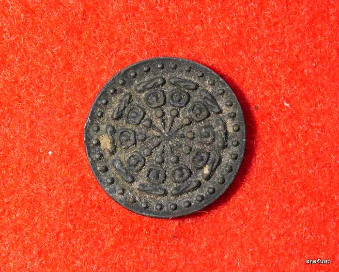 เหรียญพระเจ้าสิบพระองค์งบน้ำอ้อยหลวงพ่อผาง รุ่นแรก พ.ศ.2517 