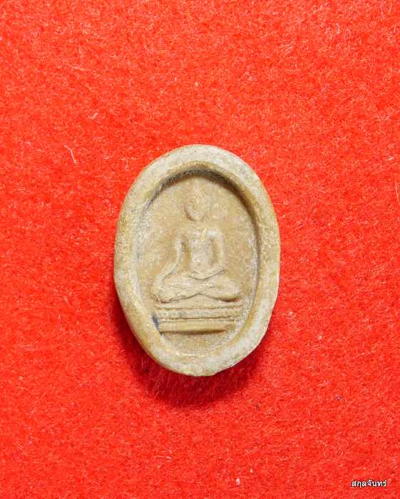 พระเนื้อผงน้ำมัน หลวงพ่อเศียร วัดวังก์พง จ. ประจวบคีรีขันธ์