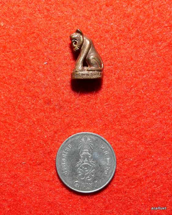 พญาเสือ หลวงพ่อสุพจน์ วัดห้วงพัฒนา สุดยอดแห่งพระเกจิอาจารย์ผู้สร้าง "เครื่องรางเสือ หรือ เสืออาคม" 