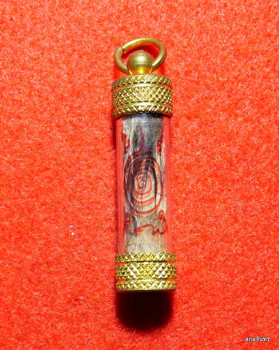 ตะกรุดหนังหน้าผากพญาเสือโคร่ง มหาอำนาจ สภาพสวยครับ