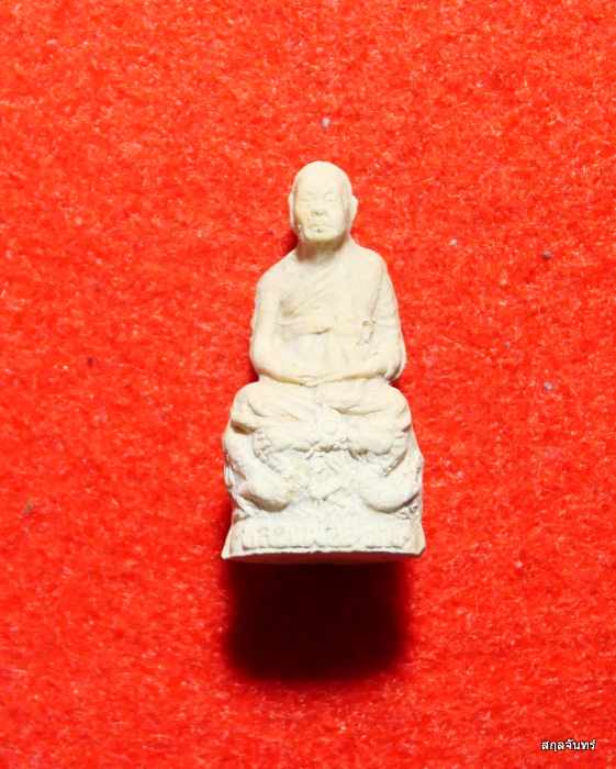 พระผงรูปเหมือนหลวงพ่ออุตตมะ วัดวังก์วิเวการาม ขี่มังกรกายสิทธิ์ 