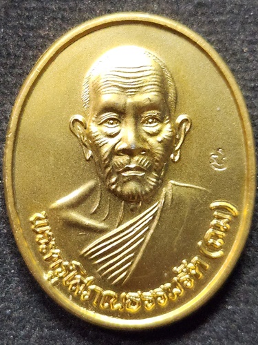  วัดเชิงท่า ลพบุรี เหรียญหลวงพ่อถม ฉลองอายุ 90 ปี 2545 กะไหล่ทอง