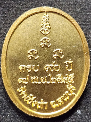  วัดเชิงท่า ลพบุรี เหรียญหลวงพ่อถม ฉลองอายุ 90 ปี 2545 กะไหล่ทอง