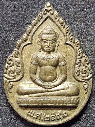 วัดเชิงท่า ลพบุรี  เหรียญ หลวงปู่ถม งานทอดกฐิน 2542