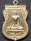  วัดไลย์ จ.ลพบุรี เหรียญพระศรีอารย์  (รุ่นสมโภชกรุงรัตนโกสินทร์200ปี) 2525
