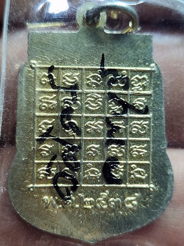 วัดไลย์ ลพบุรี เหรียญพระศรีอารย์  ปี2534