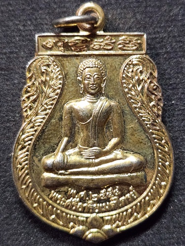 วัดไลย์ จังหวัดลพบุรี เหรียญเสมาพระศรีอริยเมตไตรย หลังพระพุทธรัตนฆโรภาส 