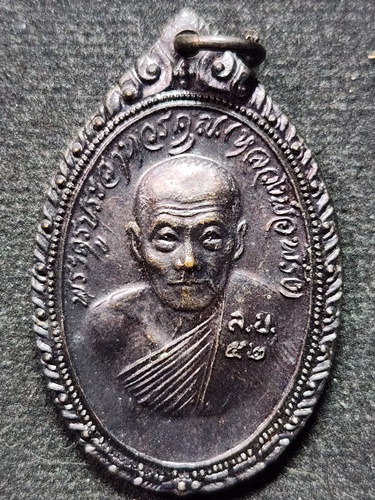 วัดโบสถ์โก่งธนู ลพบุรี  เหรียญ หลวงพ่อพริ้ง ส.ย. 2552