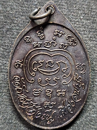 วัดโบสถ์โก่งธนู ลพบุรี  เหรียญ หลวงพ่อพริ้ง ส.ย. 2552