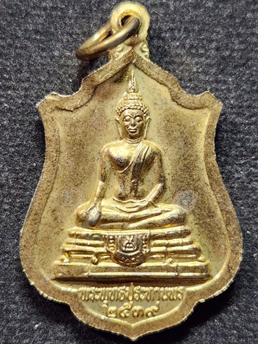 วัดไลย์ อ.ท่าวุ้ง จ.ลพบุรี เหรียญ พระศรีอาริย์  หลัง พระพุทธประทานพร  ปี 2539 กะไหล่ทอง