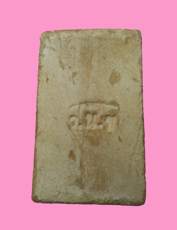 สมเด็จจัมโบ้ หลวงพ่อบุญรอด วัดน้ำเขียว