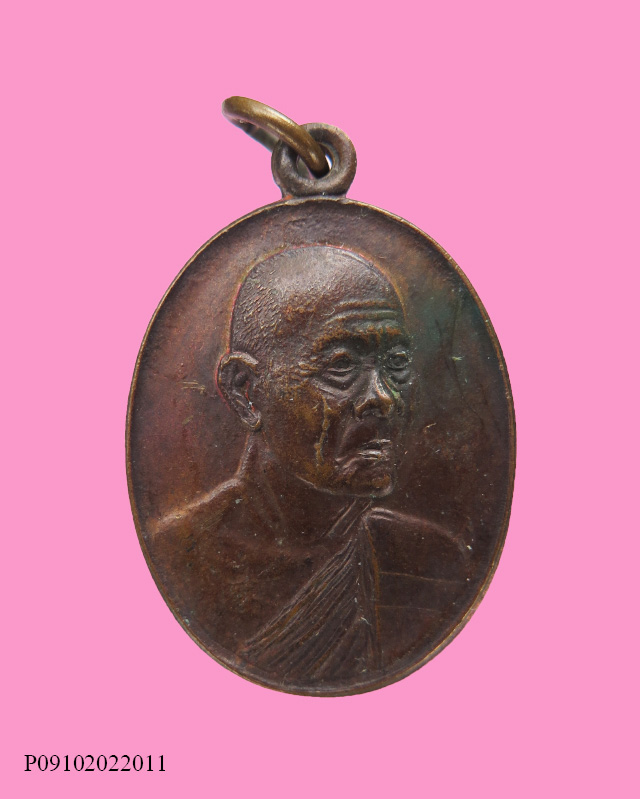 เหรียญ หลวงพ่อเพิ่ม วัดสรรเพชร