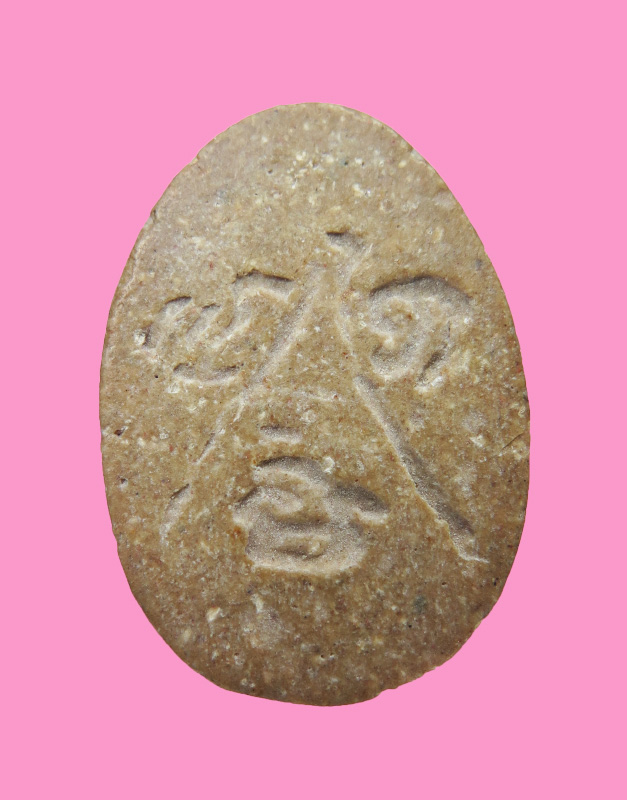 พระผงรูปเหมือนประทับพญาเต่าเรือน ข้างล่างอักษร ขอม "ญี"