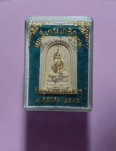 สมเด็จพระไพรีพินาศ วัดบวรนิเวศวิหาร