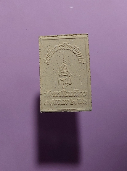 สมเด็จพระไพรีพินาศ วัดบวรนิเวศวิหาร