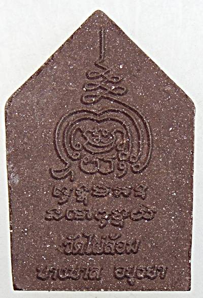 ๒๐ ขุนแผนหลวงพ่อเอียด วัดไผ่ล้อม อยุธยา