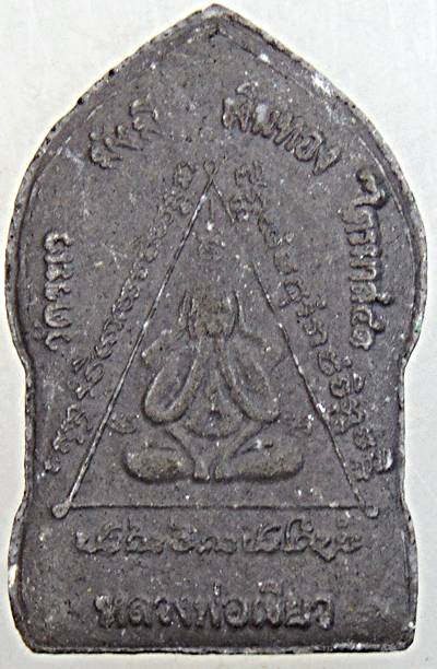 ขุนแผนหลวงพ่อเขียว วัดระเว นครราชสีมา