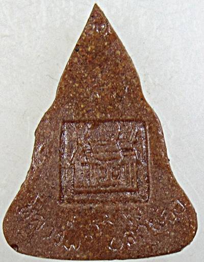 ๒๐ หลวงพ่อโบสถ์น้อย 