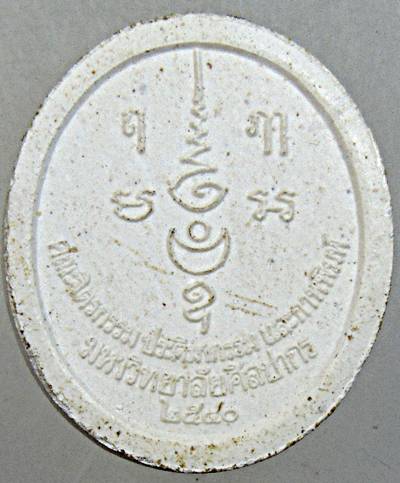 ๒๐ พระพิฆเนศ คณะจิตรกรรม ประติมากรรม และการพิมพ์ มหาวิทยาลัยศิลปากร