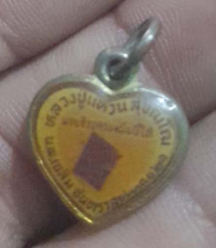 ล็อกเก็ต หลวงปู่แหวน วัดดอยแม่ปั๋ง  ปี21