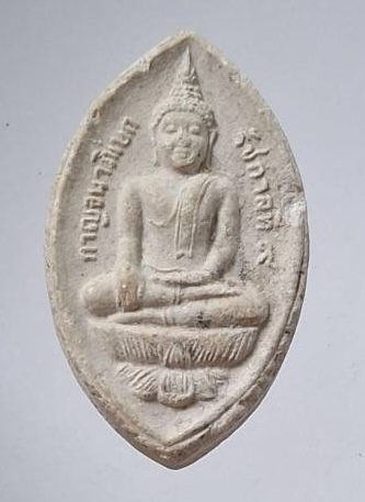 พระผงหลวงพ่อเขาตะเครา วัดเขาตะเครา จ.เพชรบุรี ปี2539 พิเศษ ยันต์กลับ