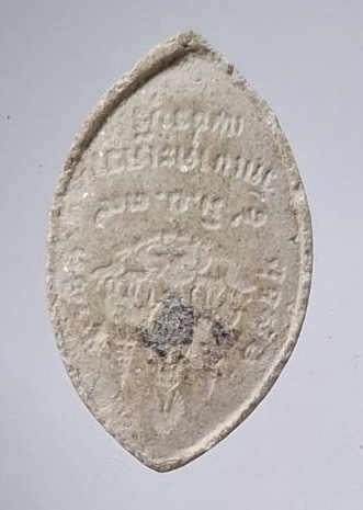 พระผงหลวงพ่อเขาตะเครา วัดเขาตะเครา จ.เพชรบุรี ปี2539 พิเศษ ยันต์กลับ