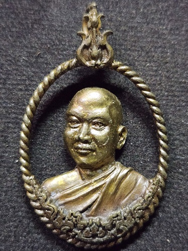 วัดพระบาทน้ำพุ จ ลพบุรี เหรียญหล่อฉลุท่านเจ้าคุณหลวงพ่ออลงกต 