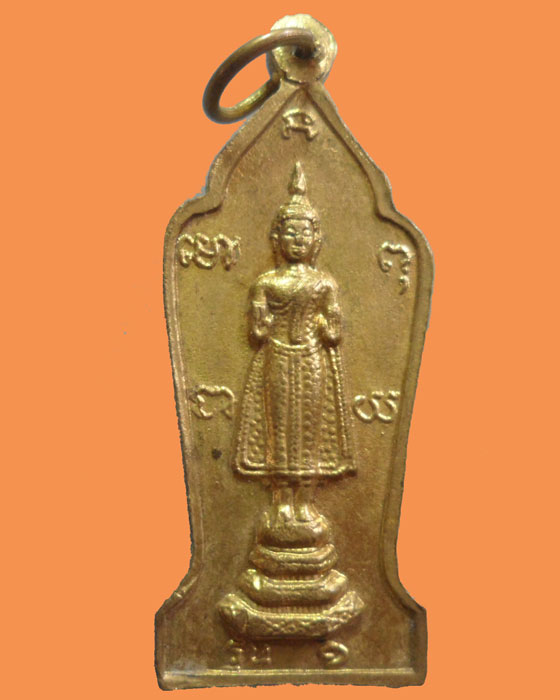 *** จ.ลพบุรี *** เหรียญพระพุทธ วัดโป่งน้อย รุ่น๑