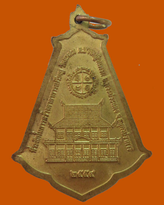 *** จ.สมุทรปราการ *** เหรียญหลวงพ่อตากแดด วัดแหลม ปี๒๕๕๔ 