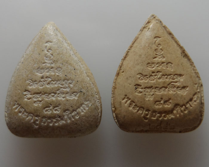 พระผงรูปเหมือนใบโพธิ์ พระครูธรรมทิวากร(เลิศ) วัดบ้านแป้ง จ.อยุธยา ปี๒๕๔๒ (๒องค์)