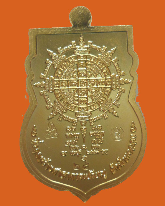 *** จ.ชลบุรี *** เหรียญหลวงพ่อคูณ รุ่นเสมาราชาโชค (รุ่นแรก) วัดบ้านคลอง ปี๒๕๕๗