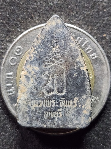 วัดเขาวงพระจันทร์ จ.ลพบุรี พระพุทโธน้อย  เนื้อผง หลวงปู่ละมัยร่วมปลุกเสก