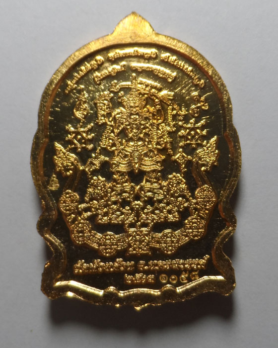 เหรียญนั่งพาน รุ่นทรัพย์แสนล้าน หลวงพ่อพัฒน์ วัดห้วยด้วน จ.นครสวรรค์ ปี๒๕๖๓