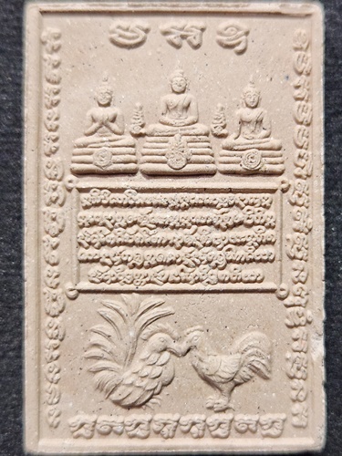  วัดถ้ำพรหมสวัสดิ์ ลพบุรี พระผง หลวงปู่สรวง พิมพ์พระพุทธขี่ไก่ 