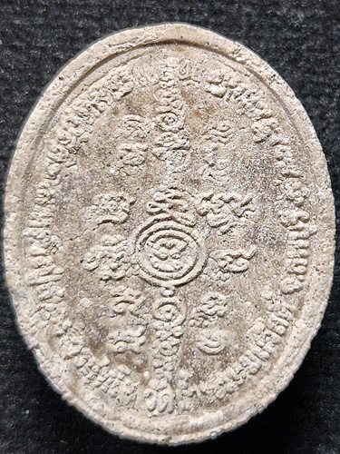 วัดถ้ำพรหมสวัสดิ์ จ.ลพบุรี พญาไก่เถื่อน หลวงปู่สรวง รุ่นแรก ปี2554 เนื้อผงพุทธคุณ