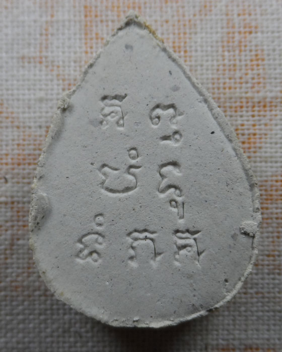 พระผงประจำวัน (วันพฤหัสบดี) วัดคงคาราม จ.ฉะเชิงเทรา ปี๒๕๔๒