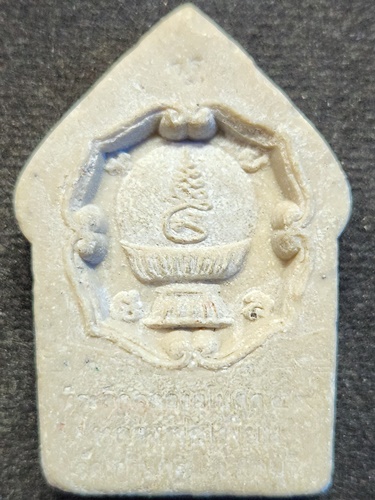 วัดเกริ่นกฐิน ลพบุรี พระผงหลวงพ่อปาน หลวงพ่อเพี้ยน  ปี 49