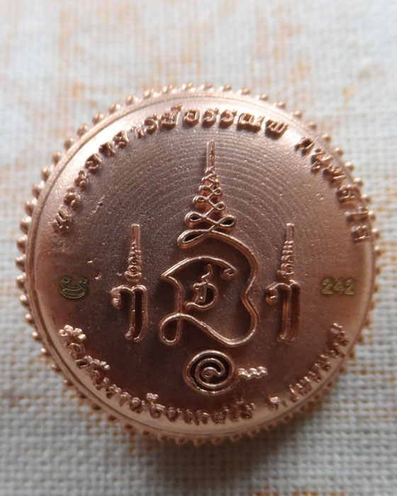 เหรียญพระพุทธเศรษฐี พระอาจารย์อรรณพ วัดถ้ำเขาน้อยเกสโร จ.เพชรบุรี 