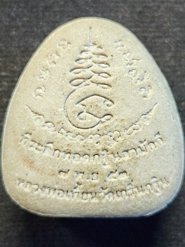 วัดเกริ่นกฐิน ลพบุรี พระผงสังกัจจายน์ หลวงพ่อเพี้ยน กฐิน ปี53