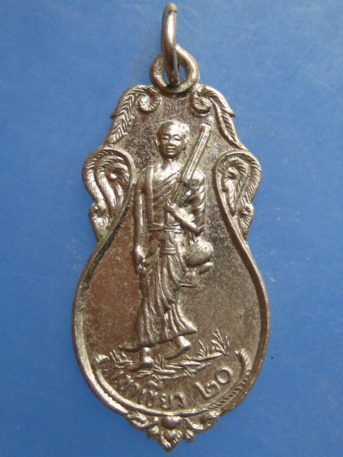 เหรียญพระสิวลี วัดเขาเขียว(วัดหนองยิงหมี) ประจวบฯ ปี2520