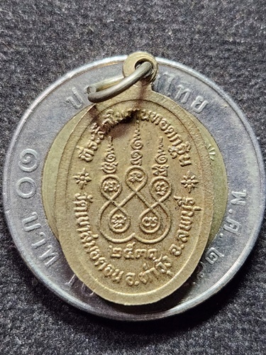 วัดเขาสมอคอน จ.ลพบุรี  เหรียญเม็ดแตงหลวงพ่อบุญมี ที่ระลึกงานทอดกฐิน ปี 2531