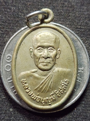 วัดเขาสมอคอน ลพบุรี เหรียญหลวงพ่อบุญมี  ตอกโค๊ต