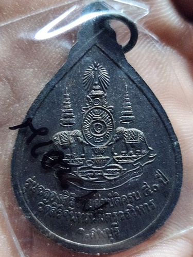  วัดศิริจันทรนิมิตรวรวิหาร จ.ลพบุรี เหรียญหลวงพ่อพระงาม รุ่น ฉลองศิริราชสมบัติ ครบ ๕๐ ปี 2539